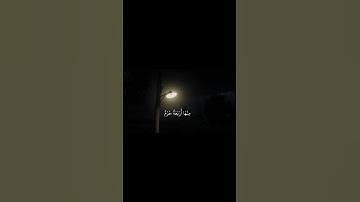 #قرآن #سورة_التوبة #بدر_التركي #القرآن_الكريم #quran #اجر_لي_ولك #explore #تلاوات #مقاطع_دينية #ذكر