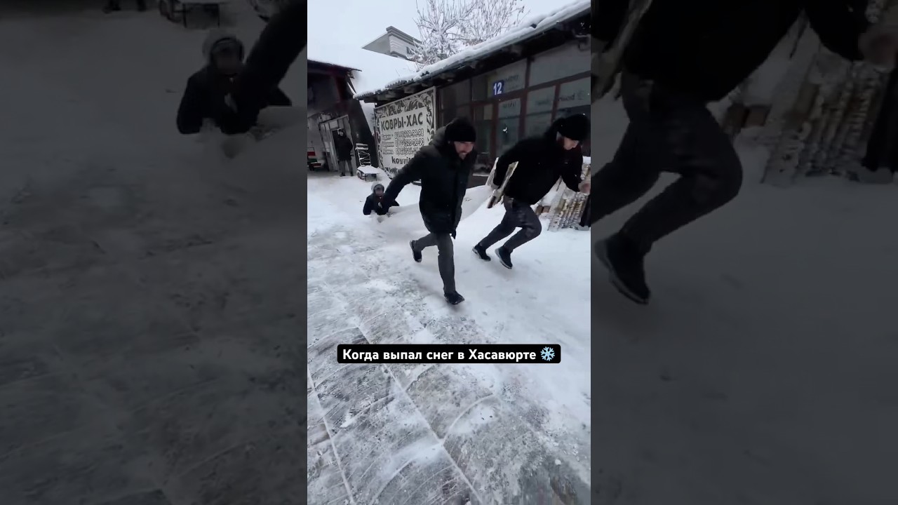 Вот что бывает когда выпал снег в Хасавюрте ❄️😄