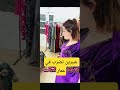 شيرين سلطانة تضرب في عمار 