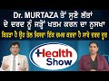 Dr murtaza              sanjha tv