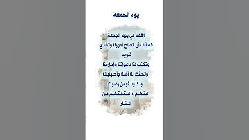 من قرأ سورةَ الكهفِ في يومِ الجمعةِ ، أضاء له من النورِ ما بين الجمُعتَينِ #allah#اكسبلور#الجمعة#fyp