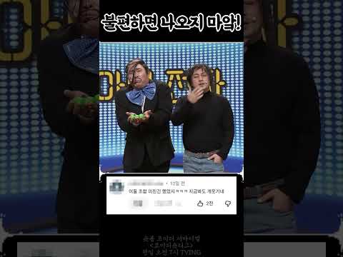 몸이 불편하면 녹화를 <strong>나오지</strong> 마앜!!!