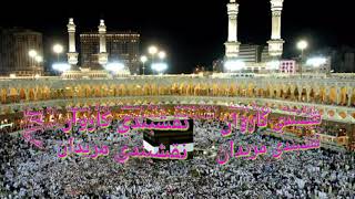 نعت قاري سليمان شاه حيدري2019  new pashto naat Qari suliman shah haidari