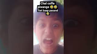 cooffe × caah× caawe✓ #funnyiestshorts