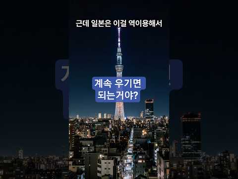 게속 우기면 되는 거야?