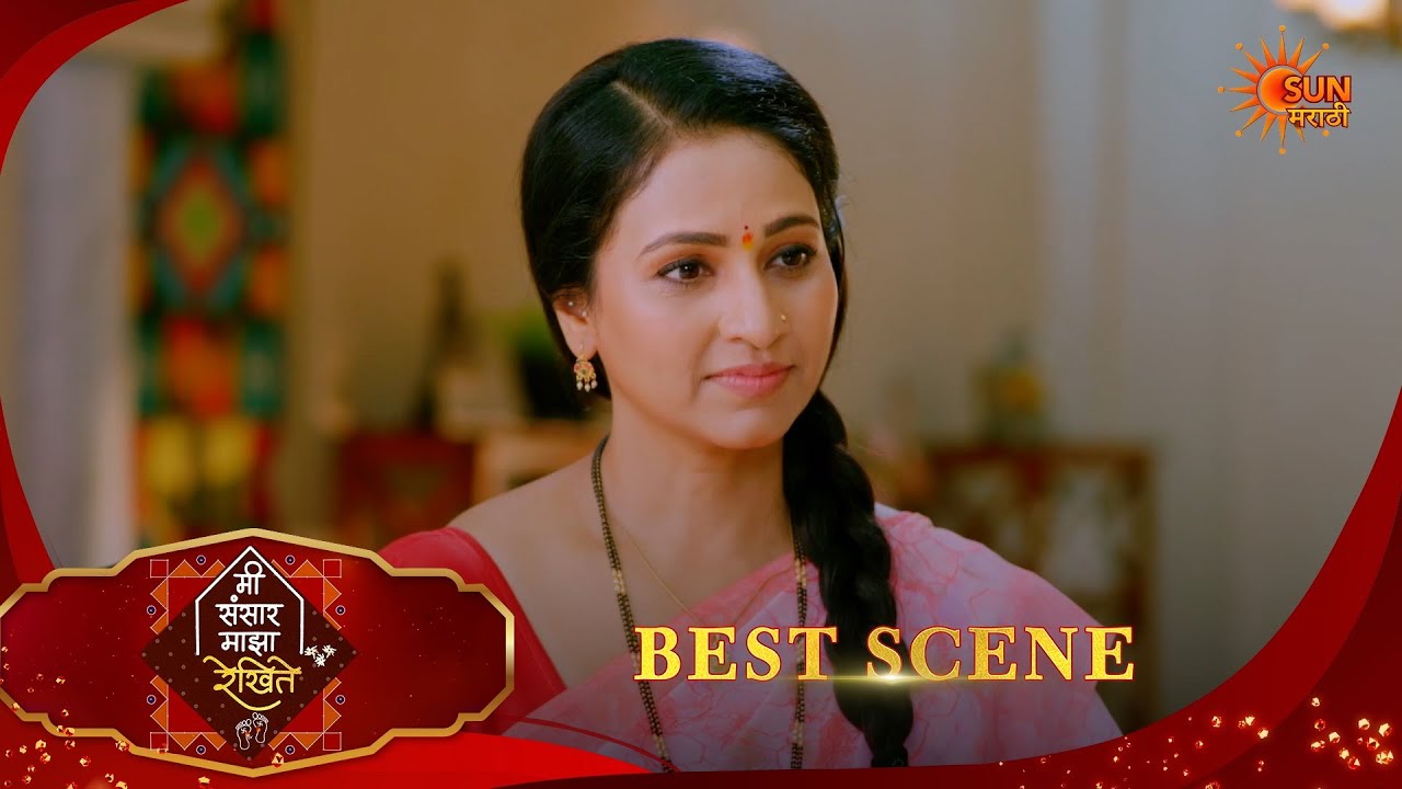 Mee Sansar Majha Rekhite | मी संसार माझा रेखि | Best Scene |01 Mar 2026 | MarathiSerial|SunMarathi