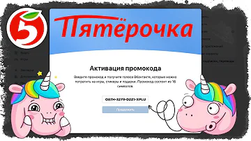 Как Обменять Баллы Пятерочки на Голоса ВК | Промокод на Голоса в ВКонтакте 2020
