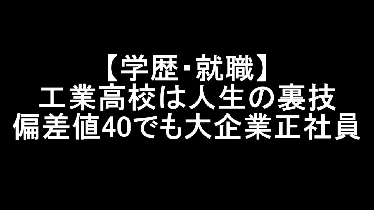 人気のダウンロード トヨタ学園 偏差値 人気のある画像を投稿する