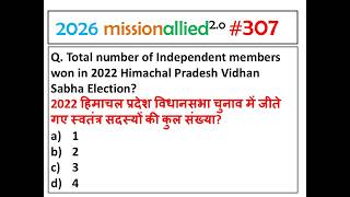 HIMACHAL PRADESH GK MOST IMPORTANT QUESTIONS 2026 || HPRCA/HPPSC PAPER 1 HIMACHAL GK