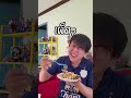ถึงจะกินส้มตำที่เผ็ดๆ พอกินซอสมะเขือเทศ ความเผ็ดจะหายไป!?!? #Shorts #ลองทำดู #ส้มตำ