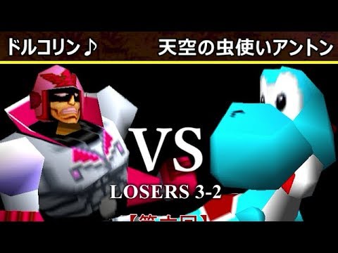 [6th Tournament] Smash 64 CPU Tournament Commentary [Losers Bracket Round 3, Match 2]