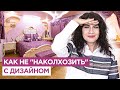 Как сделать дизайн &quot;неколхозным&quot;? 5 простых приёмов в дизайне.