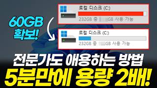 Clean up your computer's storage! 5 tips to increase storage space in just 5 minutes for free (di...