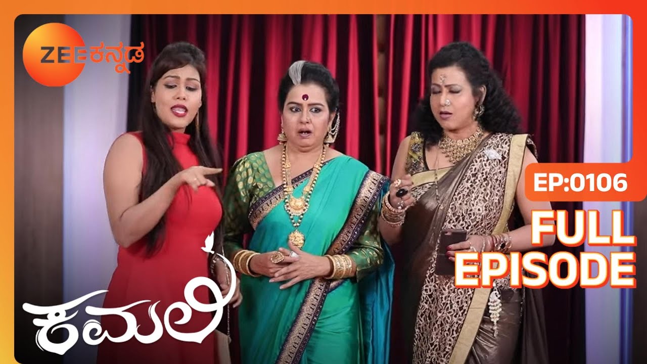 EP 106Камали- Индийское телешоу Каннада - Зи Каннада