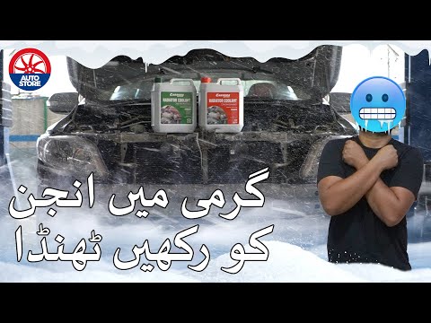 Carrera Radiator Coolant Over Heat Preventive Anti Rust | PakWheels Auto Parts & Accessories