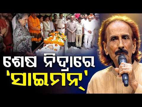 Legendary Odia Singer Pranab Patnaik Passes Away; Music Era Comes To An End | Argus News