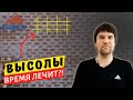 Высолы на кирпичной стене  - так ли это страшно и что с этим делать?  #группавертикаль