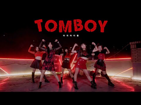 [마포댄스학원] 와와댄스 마포본점 여자아이들((G)I-DLE) - TOMBOY(톰보이) <strong>PROMOTION</strong> <strong>VIDEO</strong> [WAWADANCE SUPER CONCERT]