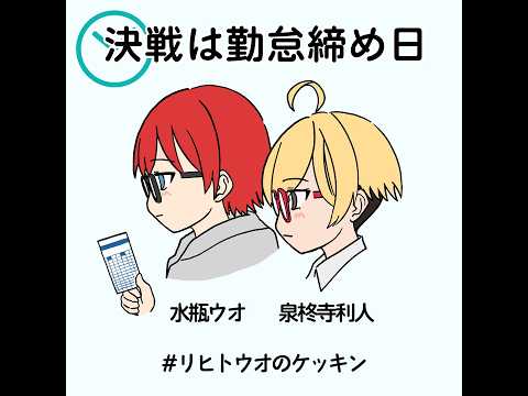 第12回(前編) : 『ケッキン』祝一周年！余談マシマシSP(欲しいものと夏祭り編)