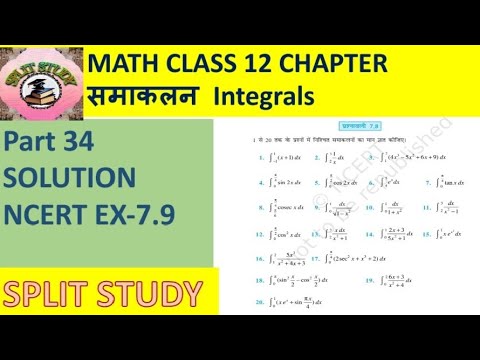 34. Math Class 12/Chapter 7/समाकलन Integrals/EX-7.9/Part 34 - YouTube