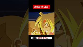 혼자가 아니라서 강하다 | 슈로대 연구소