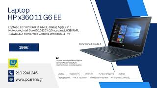 Laptop 11.6" HP x360 11 G6, Οθόνη Αφής, Intel Core i5 10210Y (10ης γενιάς), 8GB RAM/128GB SSD, HDMI