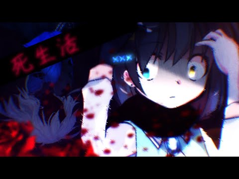 【東方改変PV】死生活