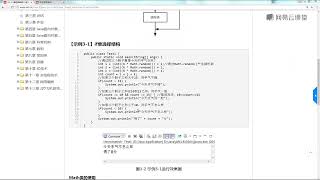 《Java课程 Java300集大型视频教程》 2·48 控制语句 if单选择结构~1
