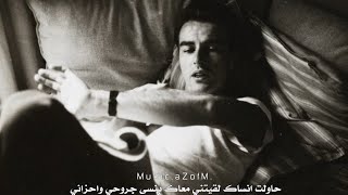 اغاني مصري - حاولت انساك لقيتني معاك بنسى جروحي واحزاني 