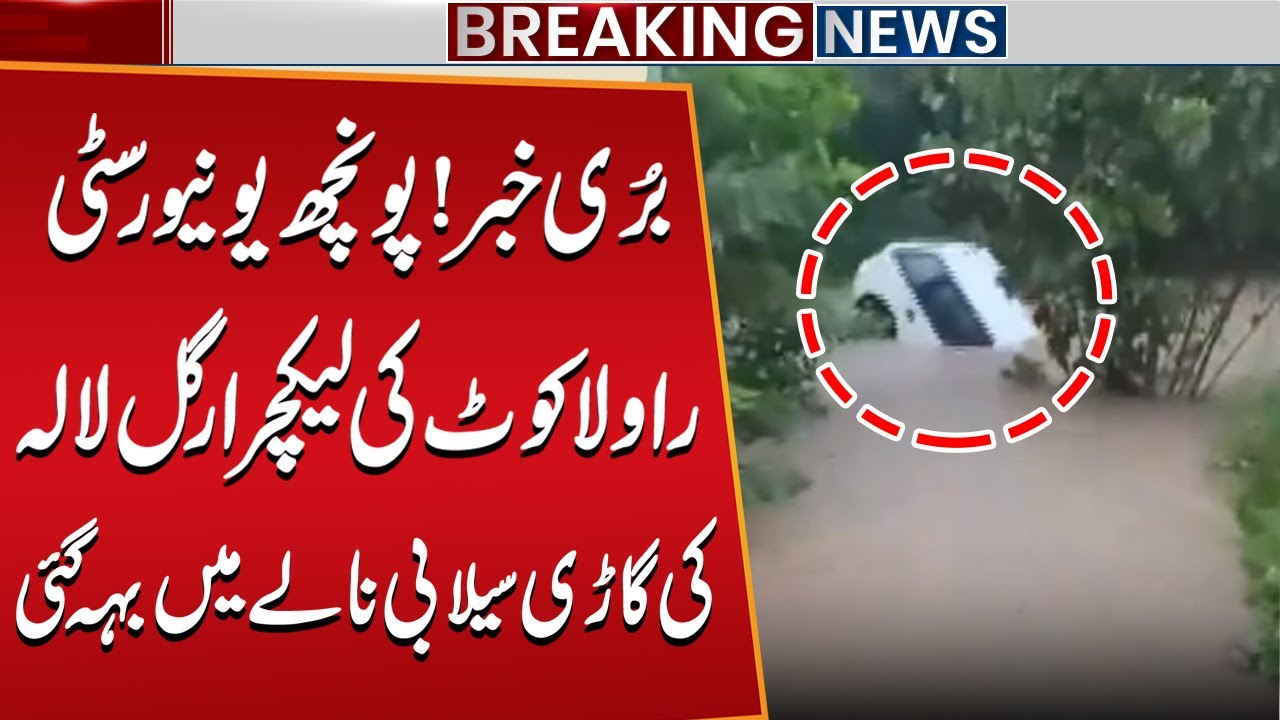 Tragic News: Poonch University Lecturer’s Car Swept Away in Flood Stream at Rawalakot | Public News