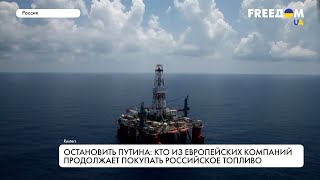 Отказ от нефти РФ. Что остановит Путина?