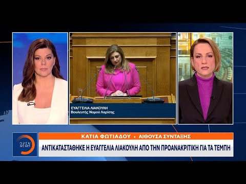 Σε αντικατάσταση της