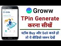 Tpin kaise generate kare  how to generate tpin in cdsl  how to generate groww tpin 