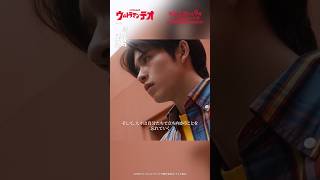 迷いが悲劇に「闘う者の覚悟」-『ウルトラマンテオ』第12話-