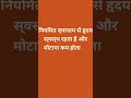 नियमित व्यायाम से हृदय स्वस्थ रहता है और मोटापा कम होता है
