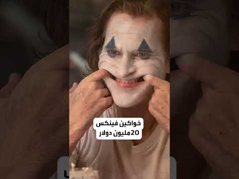 مخاوف فشل تلاحق الجوكر