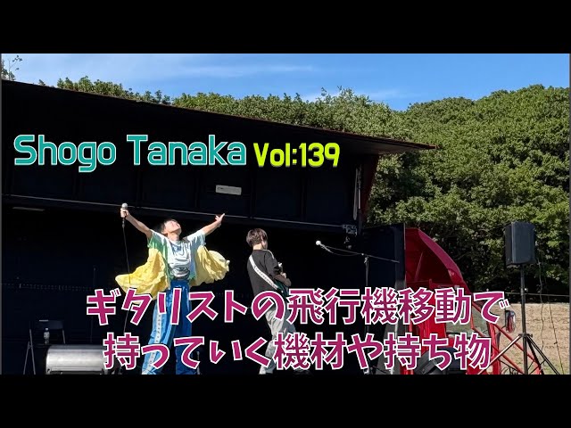 ギタリストの持ち物】元Whiteberry前田有嬉ちゃんのサポートで