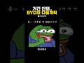 일본 : 거긴 진짜 야메떼~