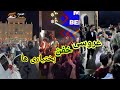 عروسی بختیاری ها همین قدر گرم و قشنگه