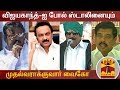 New video by Thanthi TV on YouTube