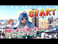START / 釧路に道立公園を求めるキャンペーンソング 公式cover (EN/ES Subtitles available.)