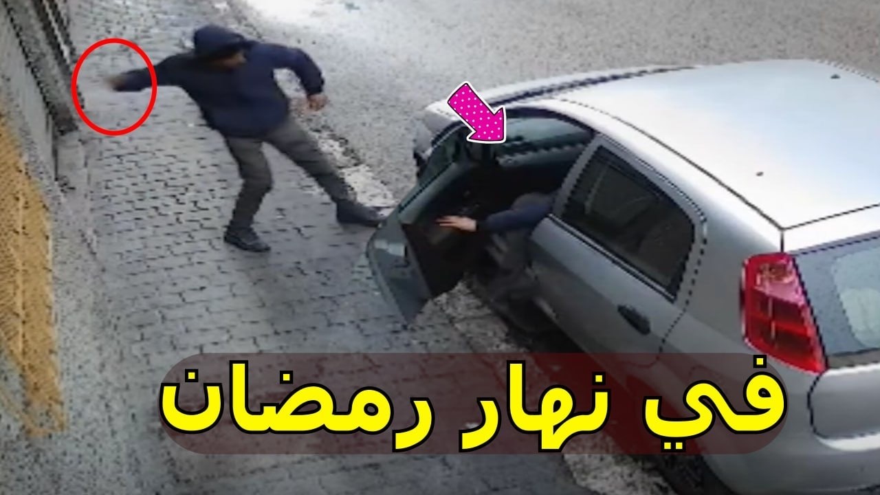 فيديو متداول حرامي في رمضان سرقة لكن بطريقة مختلفة ..!