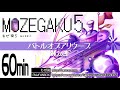 [60min] mozell - Battle of Alleyoop / 【60分】バトルオブアリウープ