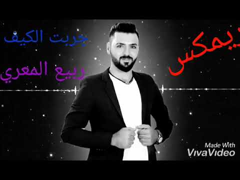 جربت الكيف بطىء 