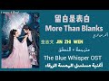 أغنية مسلسل الهمسة الزرقاء     مترجمة مع النطق    