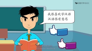 第18讲：状态补语 State complement（主讲教师：郭书林）