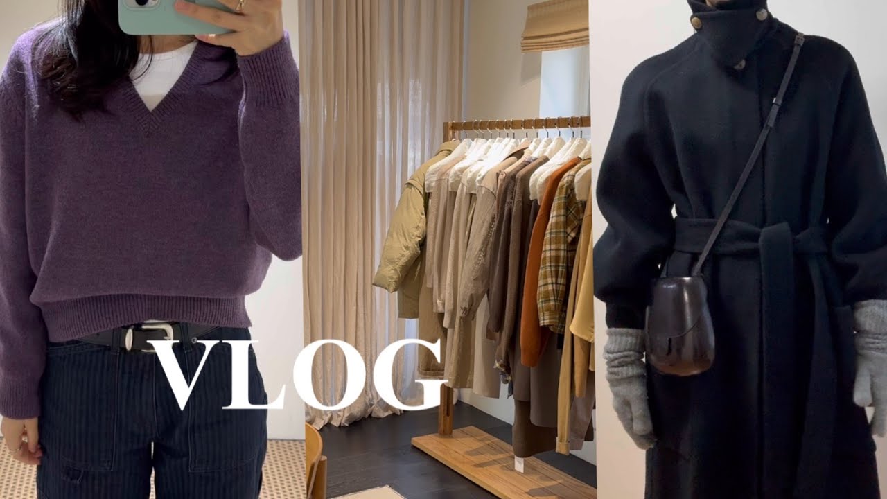 [vlog] 직장인 브이로그 / 데일리룩 / 출근룩 (Ehre, 에레, 얼바닉30, 낫띵리튼, LFM, 르917, le17septembre, 모노하, 버다나, 샵엠, 문달)