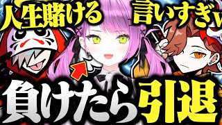 【CRカップ】ホロライブ引退を賭け圧倒的なアイドル力をだるさかに見せつけるトワ様ｗｗｗ【切り抜き だるまいずごっど ありさか 常闇トワ / CRカップ フォールガイズ スパイス一家】