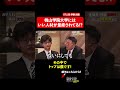 社長たちに注目される大学! 【伊藤光騎】〔57人目〕 #就活neo