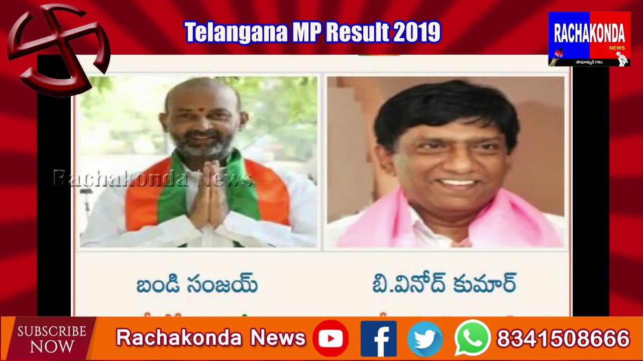 Telangana MP Candidates List 2019 | Rachakonda News